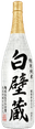 白壁蔵 特別純米