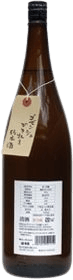 御前酒 純米無濾過生原酒 新酒しぼりたて
