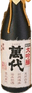 萬代 大吟醸