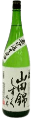 葵鶴 山田錦 雫
