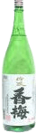 香梅 吟醸（こうばい ぎんじょう）
