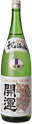 開運 特撰 祝酒