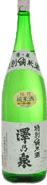 特別純米酒 澤乃泉