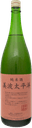 美波太平洋 純米酒