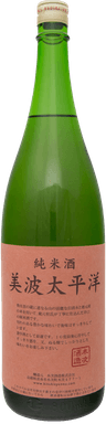 美波太平洋 純米酒