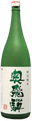 奥飛騨特別純米