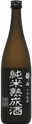 酔心 十年秘蔵 純米熟成酒
