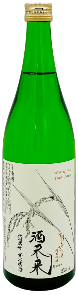 Shishinosato Junmai Ginjo Sakemirai