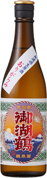 御湖鶴 純米 辛口 折りがらみ