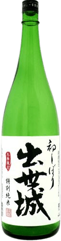 出世城 特別純米 初搾り