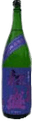 松盛 大吟醸 生原酒