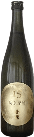 金陵純米原酒15