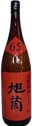 旭菊 生酛純米