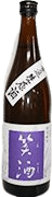 特別純米 無濾過生原酒 江櫛