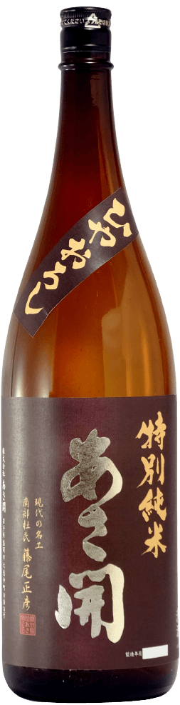 あさ開 特別純米酒 ひやおろし