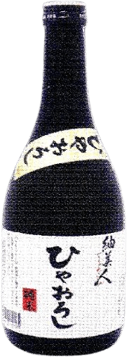紬美人 純米ひやおろし