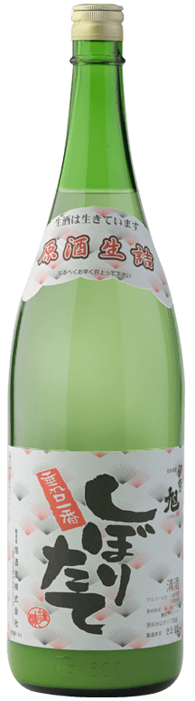 伊勢旭 しぼりたてにごりざけ