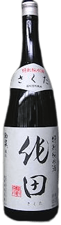 特別純米酒 特別契約栽培 作田（さくた）