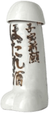 越の鶴 ホダレ酒（ほだれ酒）