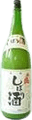 松盛 しぼりざけ