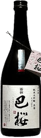 純米大吟醸原酒 じょっぱり巴桜（ともえざくら）