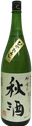 神開 特別純米 秋酒