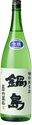 鍋島特別純米生酒