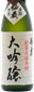 Wakaba Daiginjo