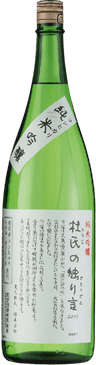 純米吟醸 杜氏の独り言(とうじのひとりごと)