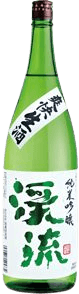 渓流 純米吟醸生酒