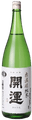 開運 無濾過純米