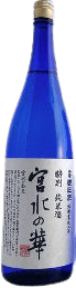 宮水の華