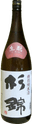 Suginishiki Tokubetsu Junmai sake Kimotojikomi