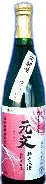 元文 つつじ 特別本醸造 花酵母仕込み