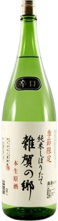 錦郷 辛口純米酒 最高の里 本生無濾過原酒 搾りたて