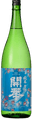 開華 純米生酒