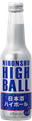 黄桜日本酒ハイボール