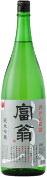 富翁 純米吟醸 単酒 山田錦