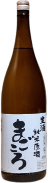 Namazake JunmaiGenshu Magokoro