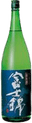 富士錦 純米酒 青ラベル