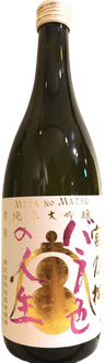 Miyanomatsu Junmai Daiginjo 37 Rose-colored Life Miyanomatsu Junmai Daiginjo 37 Rose-colored Life