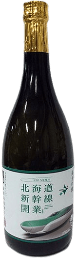 Junmai Ginjo Hokkaido Shinkansen Opening Commemorative Sake Junmai Ginjo Hokkaido Shinkansen Opening Commemorative Sake