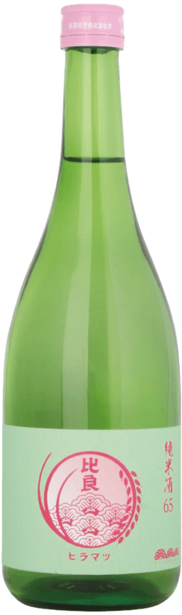 比良松 純米酒65