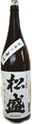 松盛 辛口