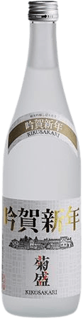 純米吟醸搾りたて謹賀新年