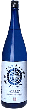 Konchikichin Daiginjo Nama Natsuzake