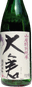 大蔵　山廃特別純米　雄町70
