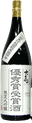 大観 優勝受賞酒 限定大吟醸
