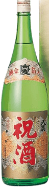 祝酒（いわいざけ）