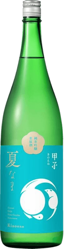 甲子　純米吟醸　生原酒　夏なま